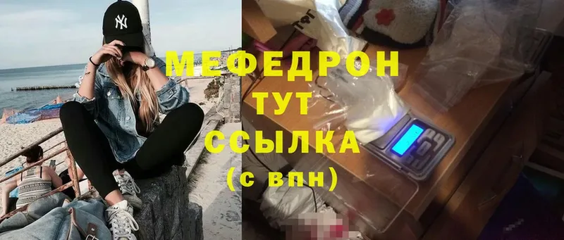 МЯУ-МЯУ mephedrone  сколько стоит  Мариинск 